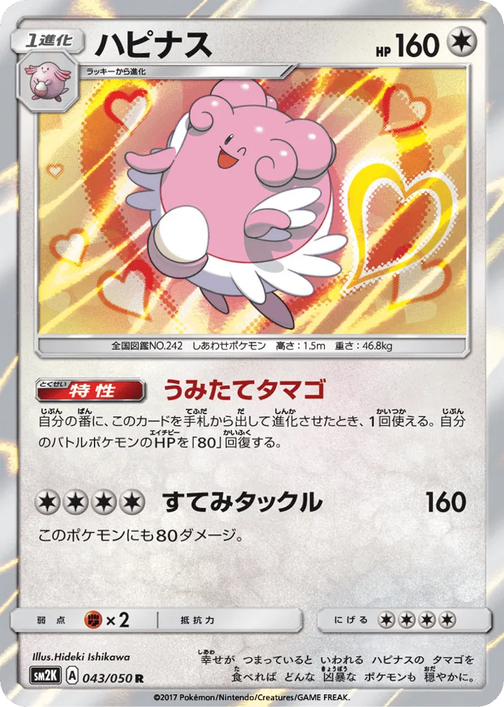 Blissey