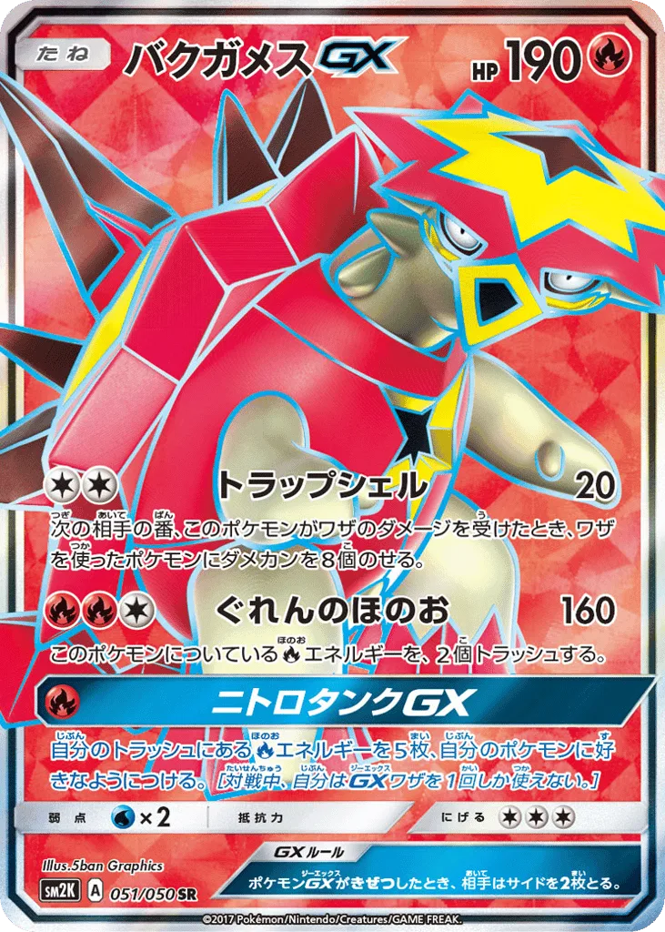 Turtonator-GX