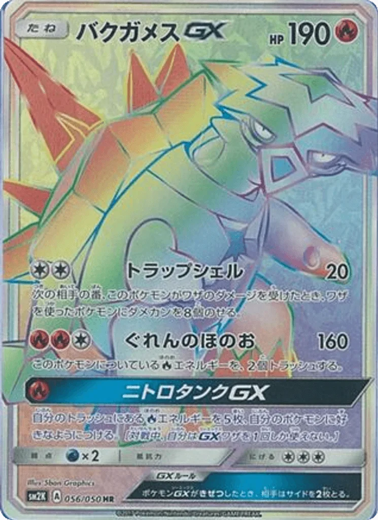 Turtonator-GX