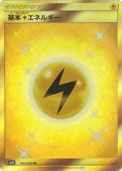 Lightning Energy