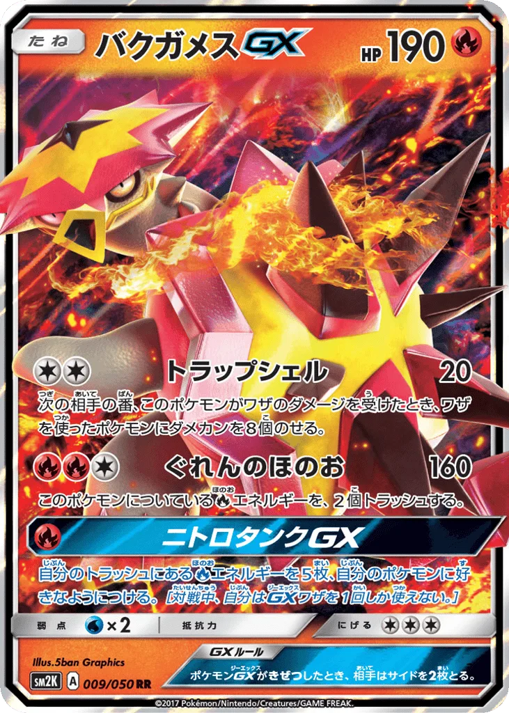 Turtonator-GX