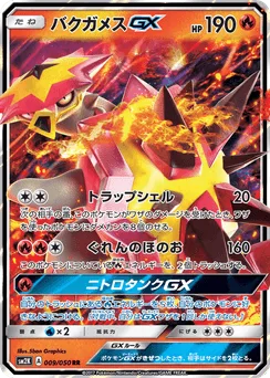 Turtonator-GX