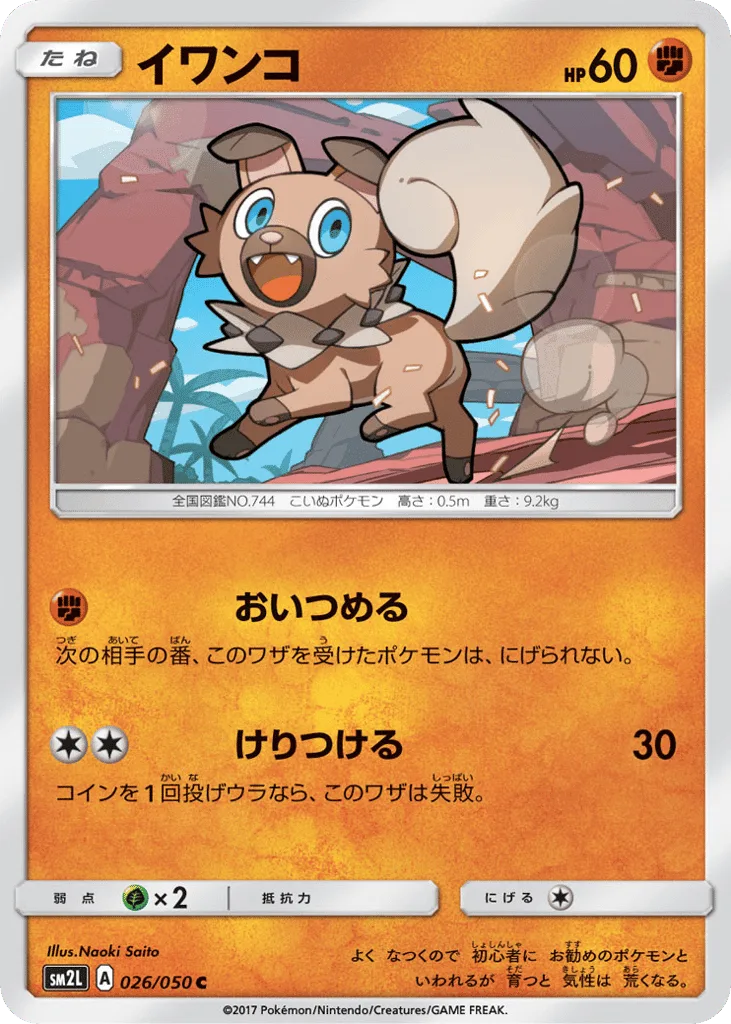 Rockruff