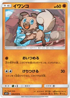 Rockruff