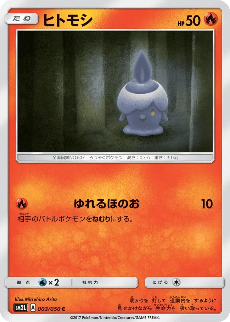 Litwick