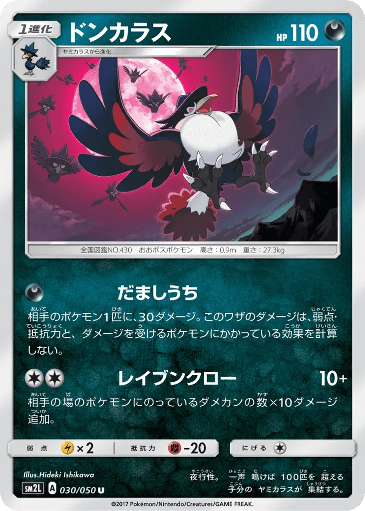 Honchkrow