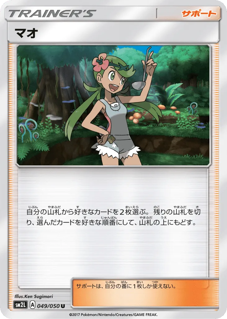 Mallow