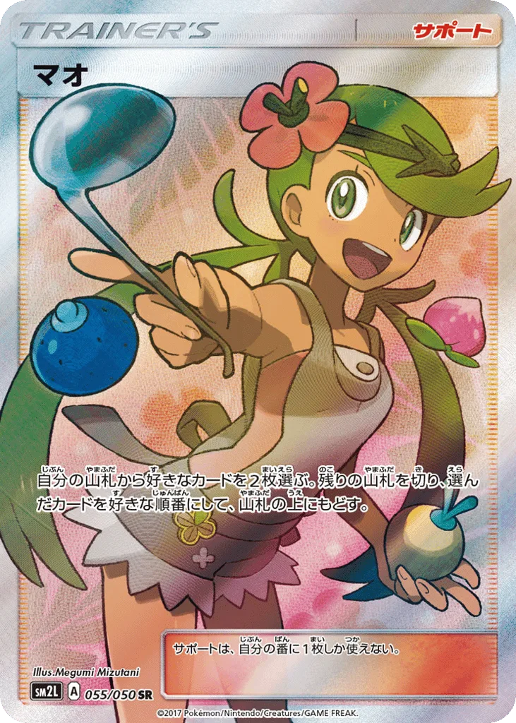 Mallow