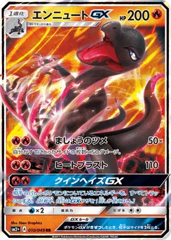Salazzle-GX