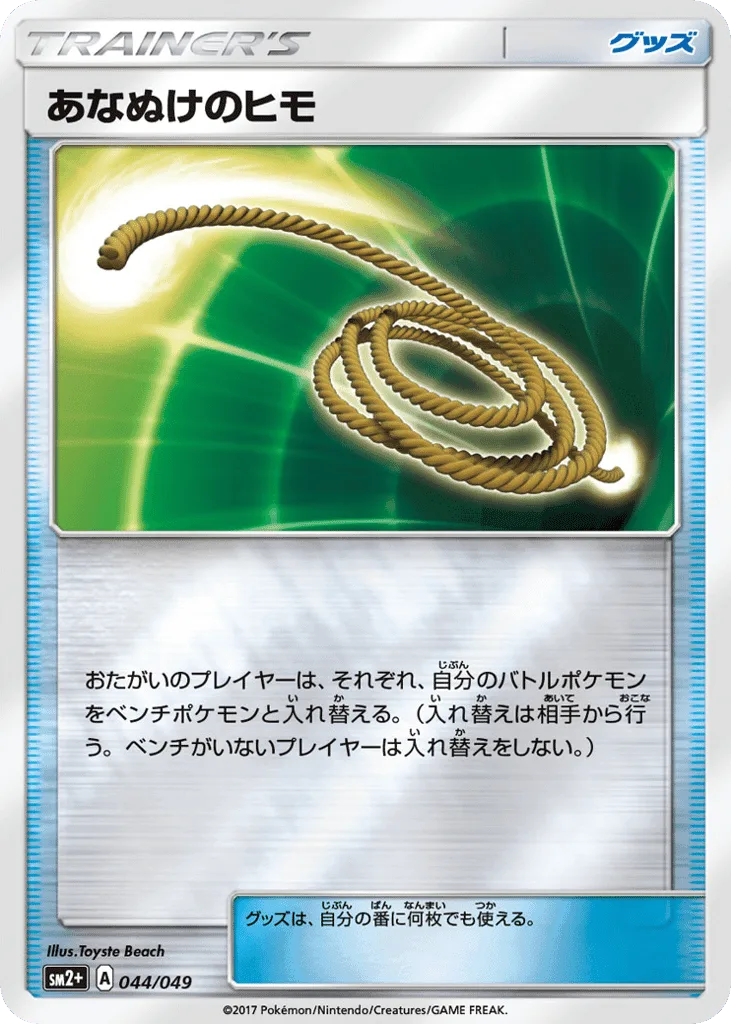 Escape Rope