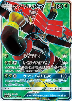 Tapu Bulu-GX