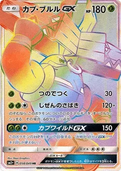 Tapu Bulu-GX