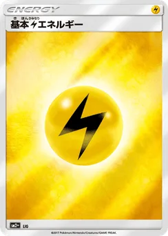 Lightning Energy