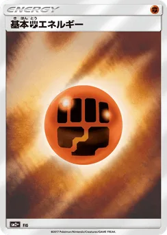 Fighting Energy