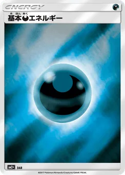 Darkness Energy