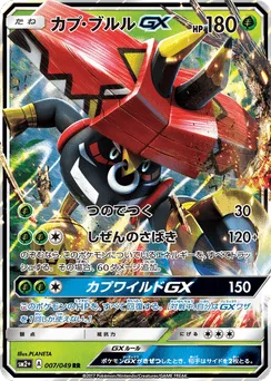 Tapu Bulu-GX