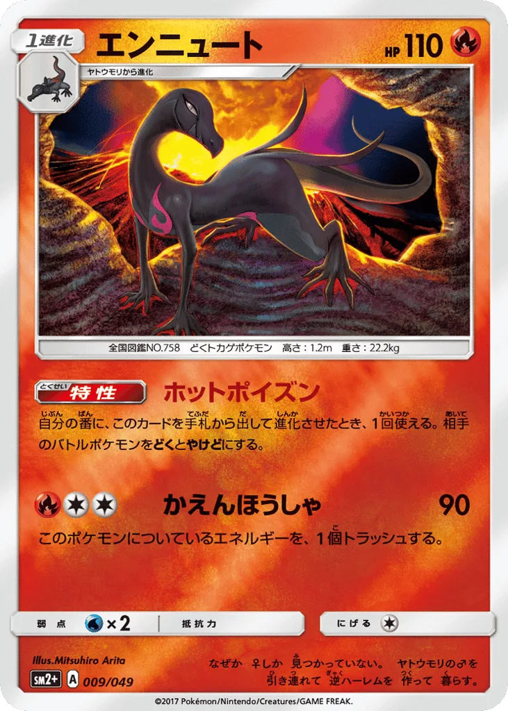 Salazzle