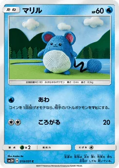 Marill