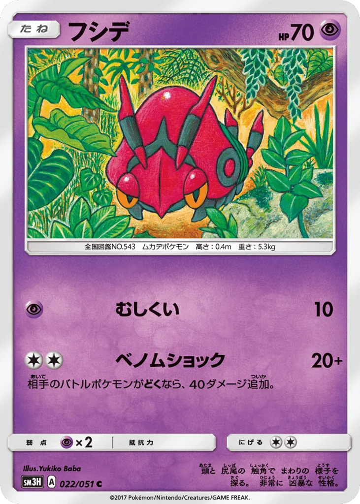 Venipede
