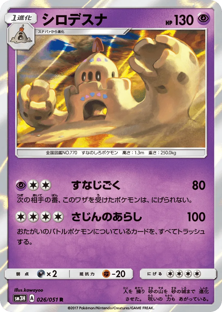 Palossand