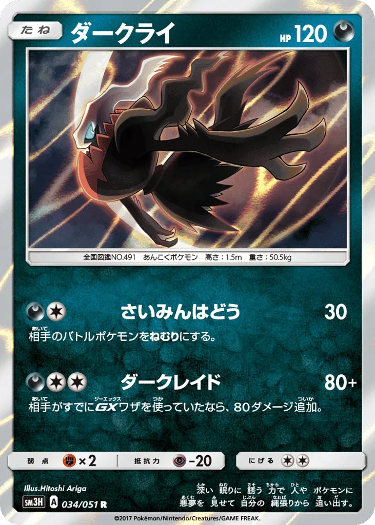 Darkrai