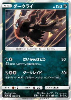 Darkrai