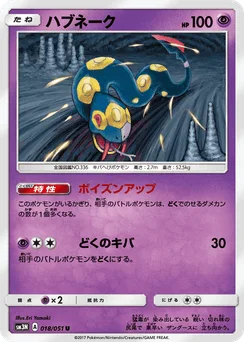 Seviper