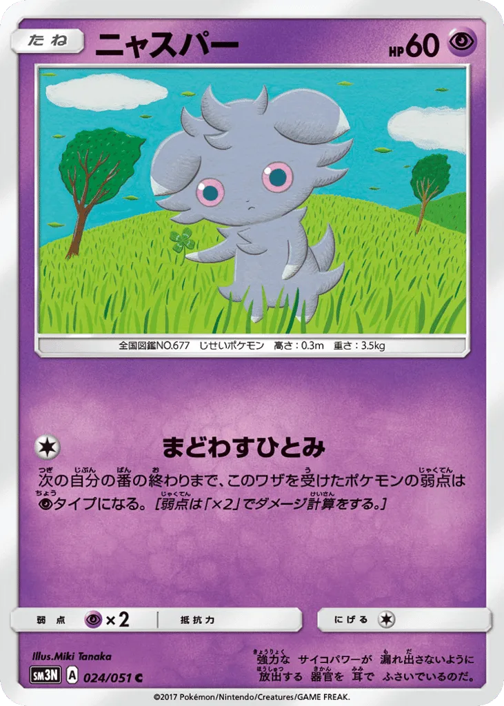Espurr