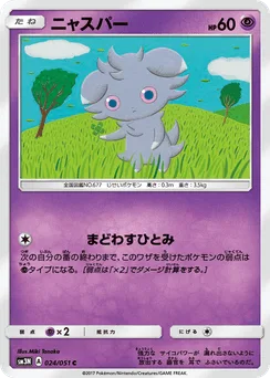 Espurr