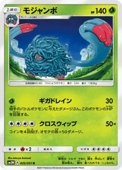 Tangrowth