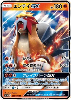 Entei-GX