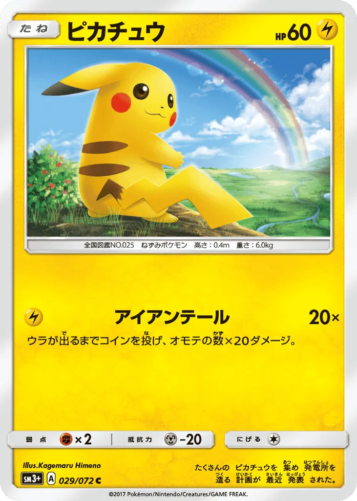 Pikachu