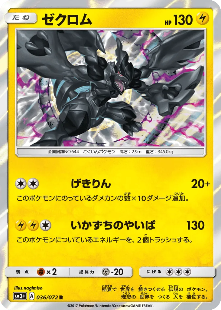 Zekrom