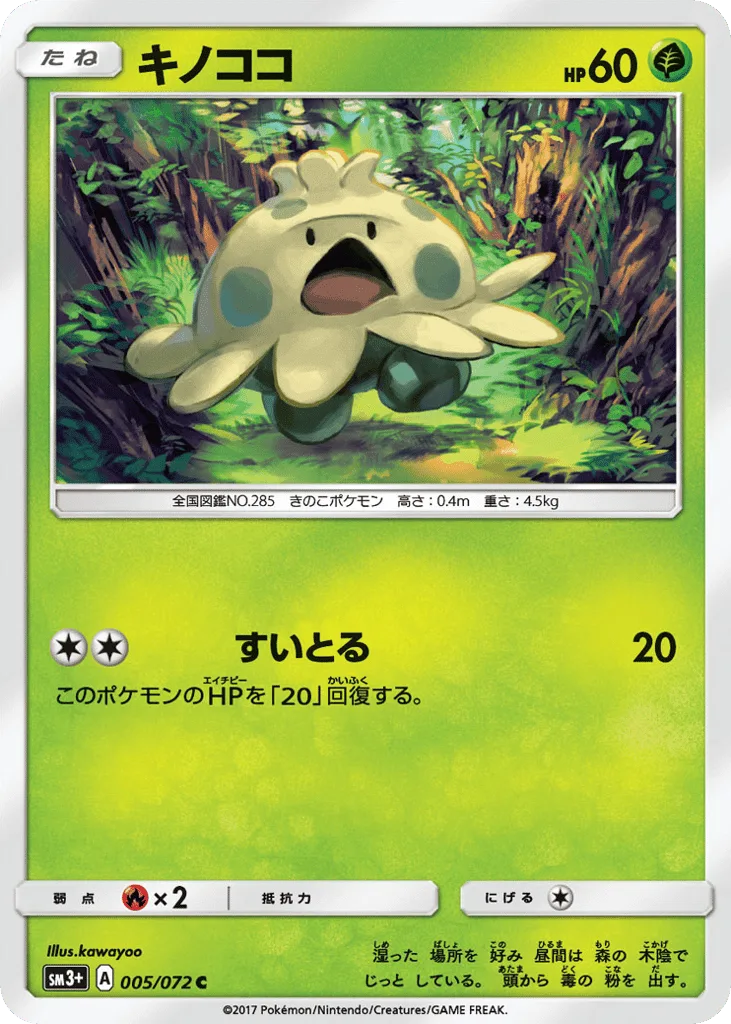 Shroomish