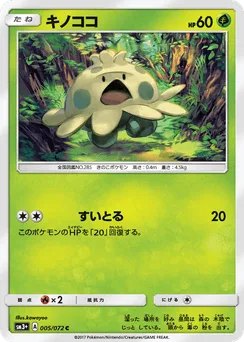 Shroomish