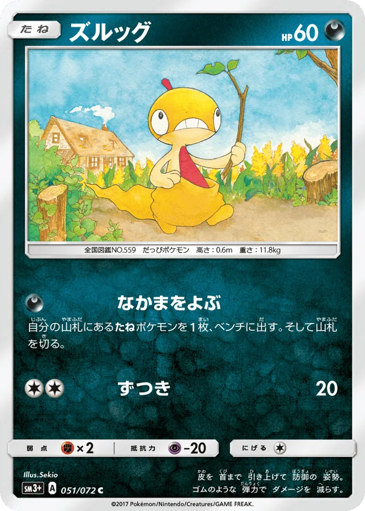 Scraggy