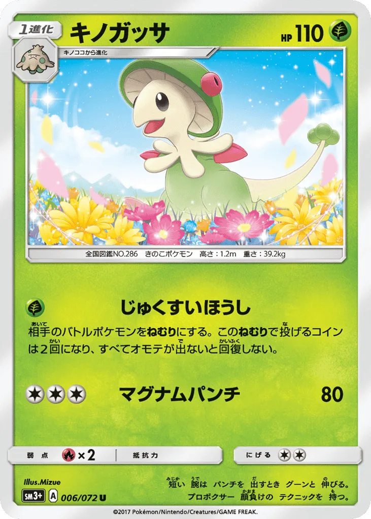 Breloom