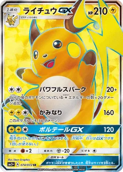 Raichu-GX