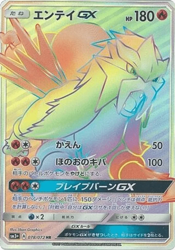 Entei-GX