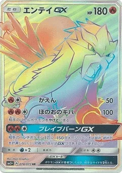Entei-GX