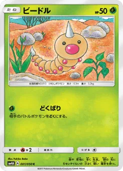 Weedle