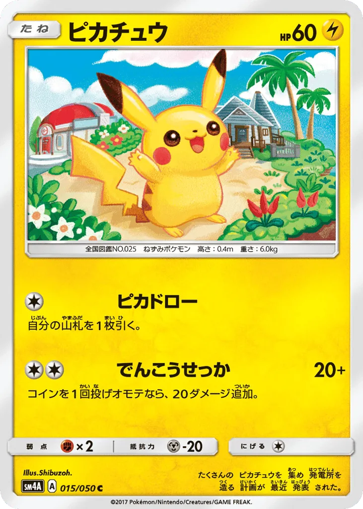 Pikachu