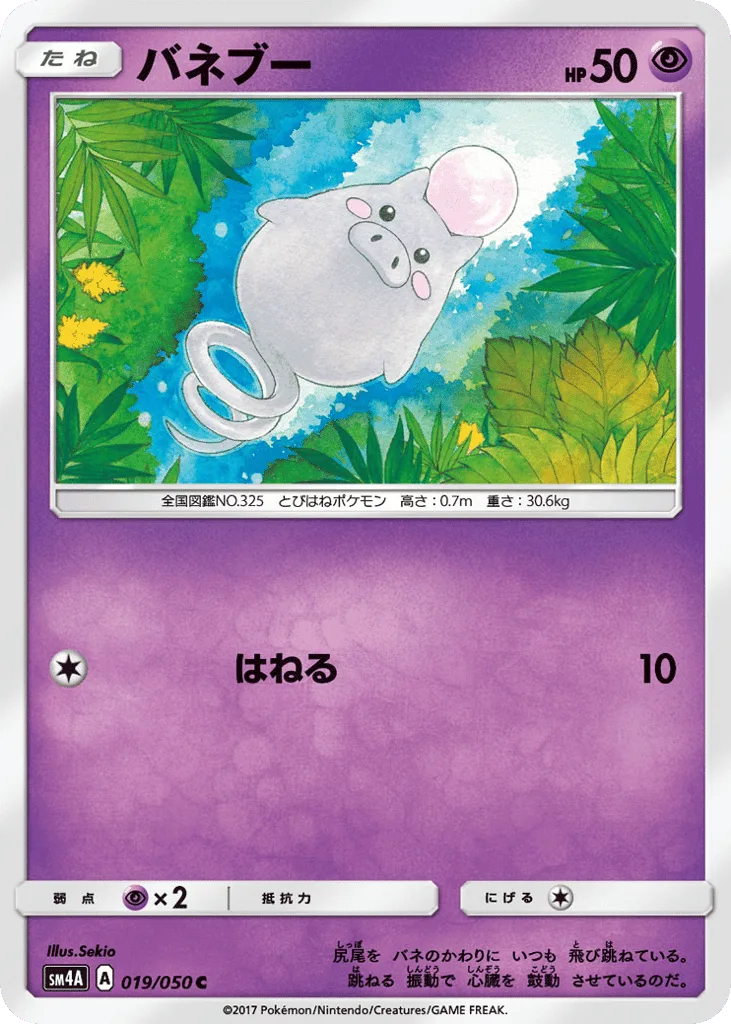 Spoink