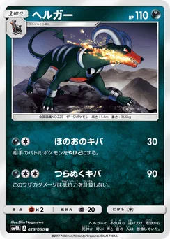 Houndoom