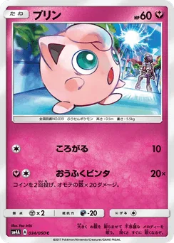 Jigglypuff