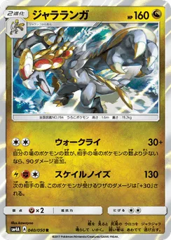 Kommo-o
