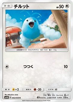 Swablu