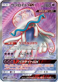 Nihilego-GX