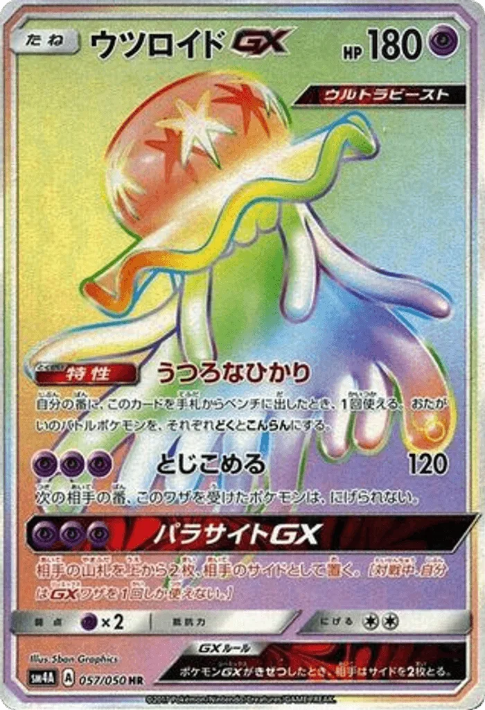 Nihilego-GX