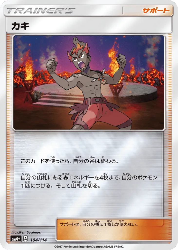 Kiawe